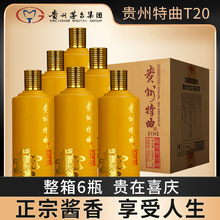泸州老窖特曲60版特曲230ml*2瓶浓香型礼盒装带酒杯装_阿里巴巴找货