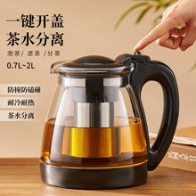 新品茶壶泡茶家用茶水分离养生壶茶具大容量沏茶壶中式玻璃泡茶器