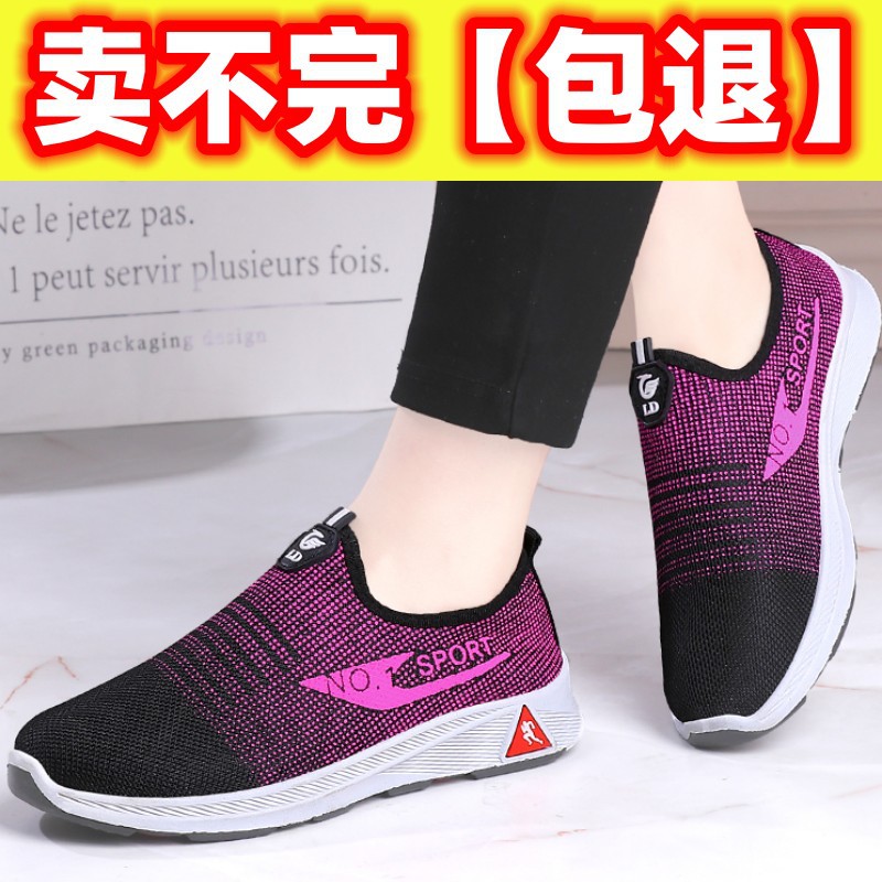 Old Beijing Cloth Shoes Women's Shoes Spring and Autumn Soft Bottom Non-Slip Sports Leisure Slip-on Middle-Aged and Elderly Mom Shoes Comfortable for the Elderly