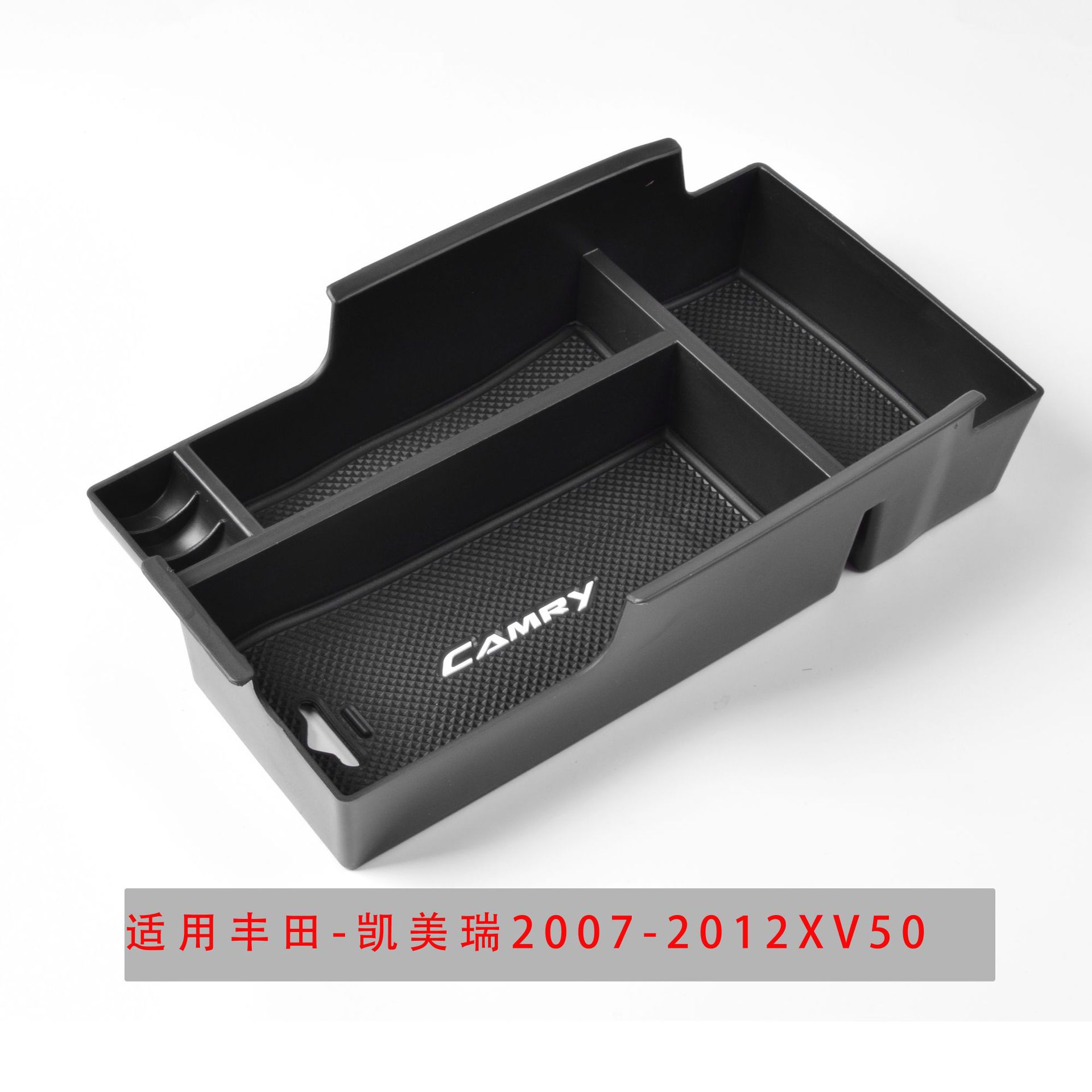 汽车扶手箱 适用17凯美瑞置物盒收纳盒Toyota Camry XV50-2017
