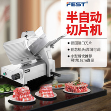 FEST切肉机商用全自动冻肉肥牛羊肉卷切片机半自动切肉片机刨肉机