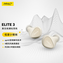 Jabra Elite3 真无线蓝牙降噪耳机 蓝牙5.2 强劲续航