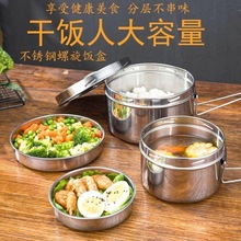 圆形饭盒上班族分格餐盒饭缸加厚耐用学生带盖防烫不锈钢螺口餐盒