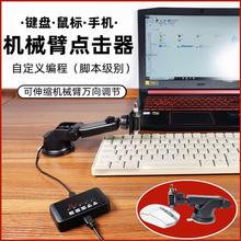 鼠标点击器物理连点器键盘自动点击定时点击随机物理按键连点器