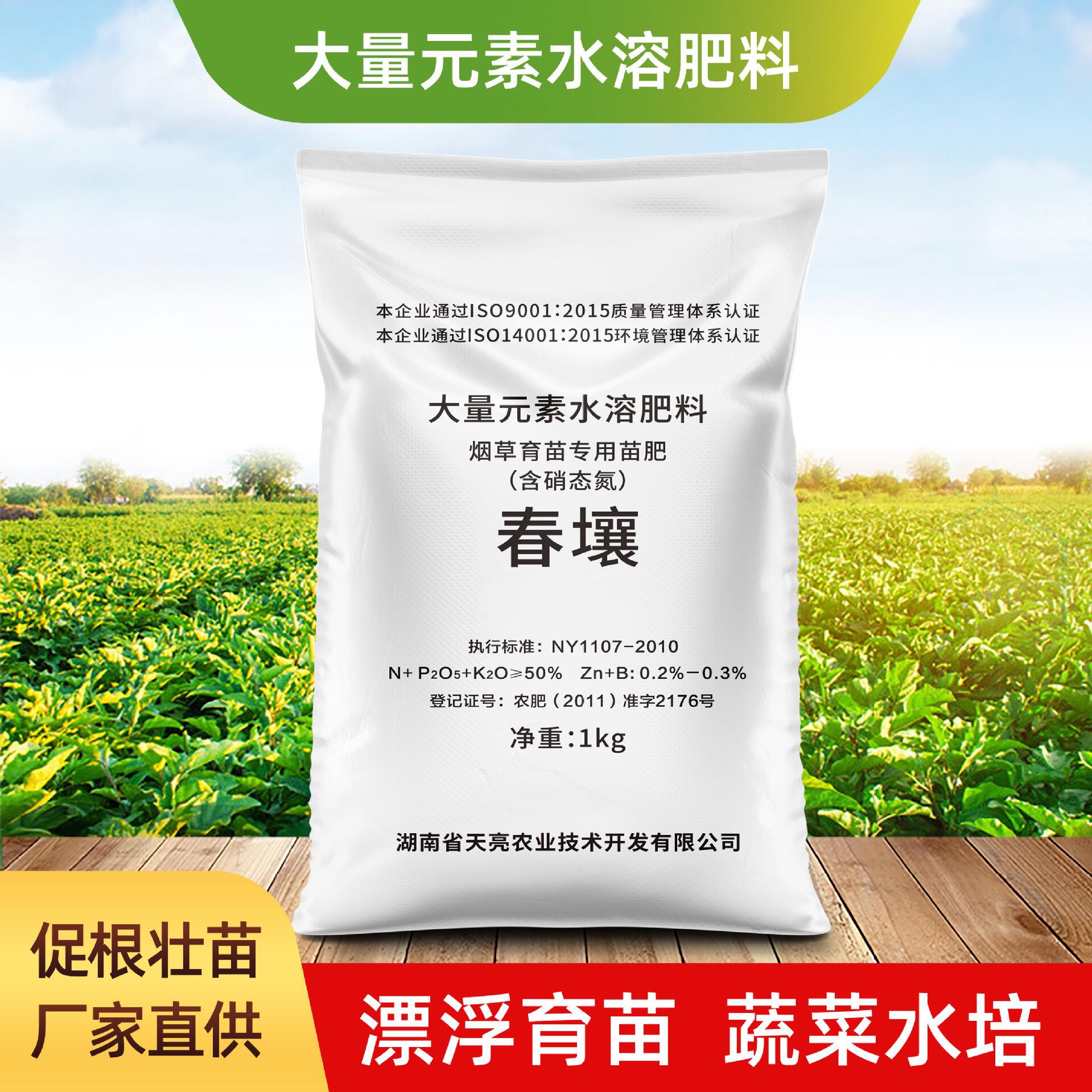 营养液最新价格行情查询-花草花卉水培养花肥料营养液-阿里巴巴