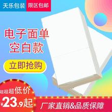 热敏纸发货单刮空白通用电子面单180三层快递印纸批发背胶入库