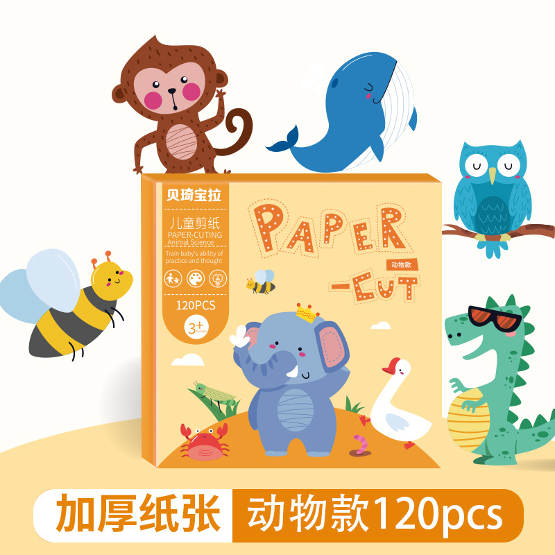 Children's Fun Paper-Cut Handmade DIY Material Kit Kindergarten Early Childhood Educational Toys Entry Paper-Cut Set