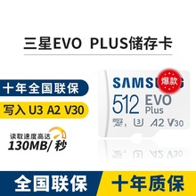 适用三星高速TF卡512G行车记录仪内存卡switch手机SD卡摄像储存卡