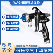 瓦格纳尔手动喷枪WAGNER低压空气油漆喷枪GM 1030P 1030G喷漆枪