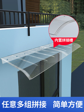 家用户外防雨无声雨搭雨棚屋檐窗户阳台门头遮阳棚雨篷挡雨板drf