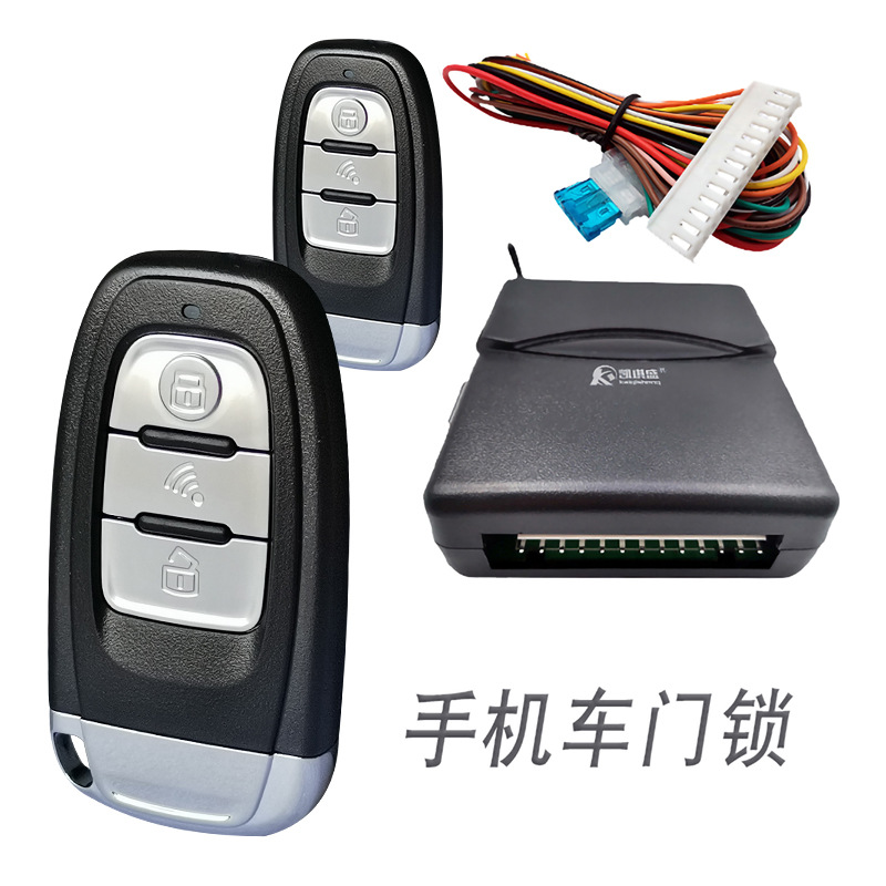 凯琪盛中控锁汽车遥控器钥匙远程行李箱外贸跨境感应蓝牙手机控车
