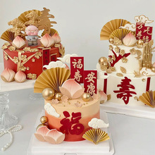 福寿安康蛋糕装饰摆件寿桃金色扇子竹子爷爷奶奶长辈祝寿生日插件