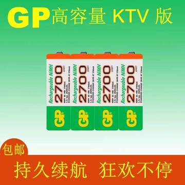 gp超霸5号充电电池aa镍氢五号可充电电池2700毫安