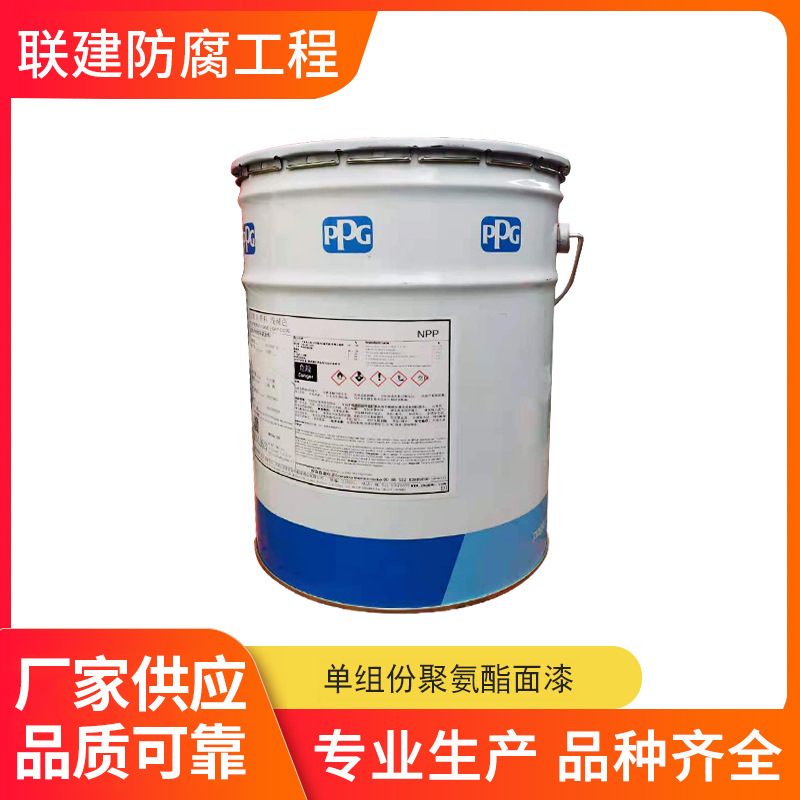 sigmadur one 单组份聚氨酯面漆 ppg油漆 式玛卡龙油漆