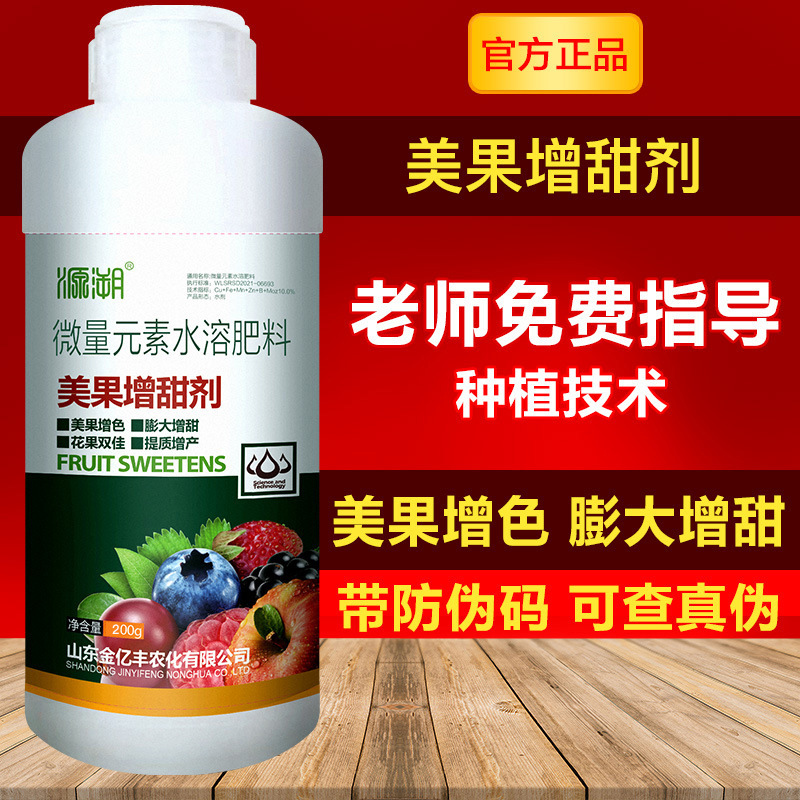 200克 增甜剂草莓果树葡萄柚子番茄苹果西瓜杨梅橙子柑橘甜蜜素