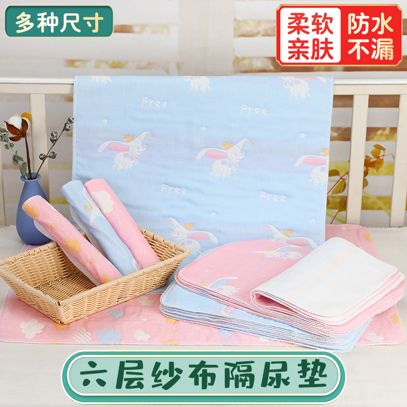 纱布隔尿垫婴儿纯棉防水可洗透气宝宝尿片布垫防漏防滑幼儿隔夜垫