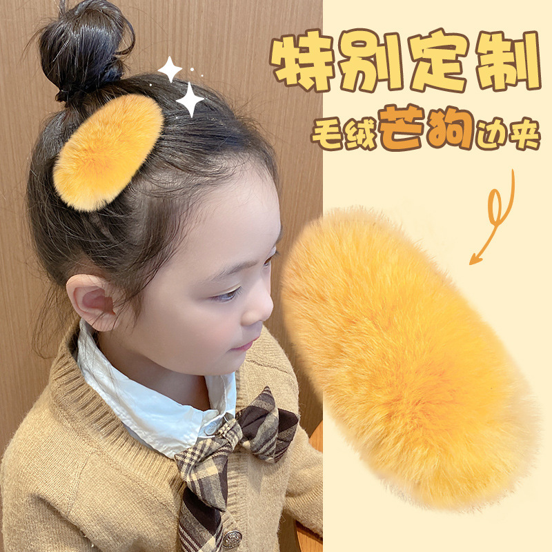 抖音同款芒狗发卡儿童可爱芒果核发夹獭兔毛刘海夹bb夹夹子头饰