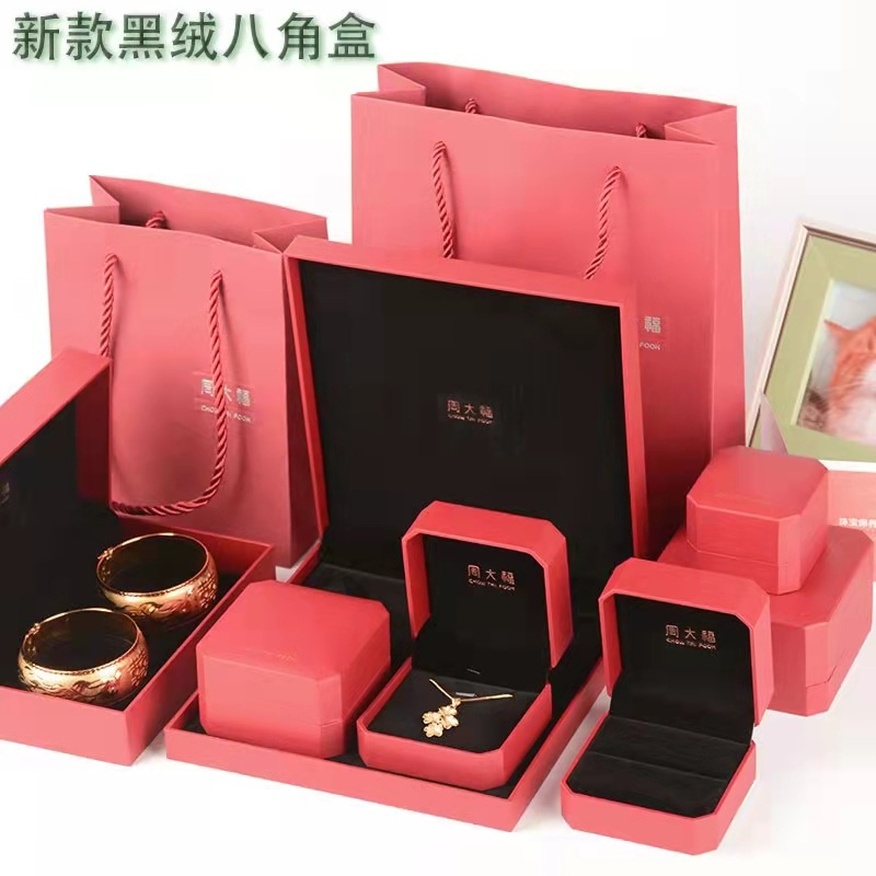 新八角周大福首饰盒黄金对戒指盒子项链盒猪牌龙凤手镯手链包装盒