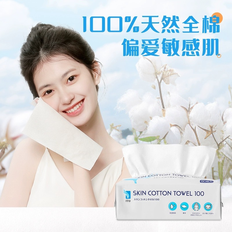 正品日本ito一次性洗脸巾加厚平纹洁面巾棉柔巾家用洗面巾擦脸巾