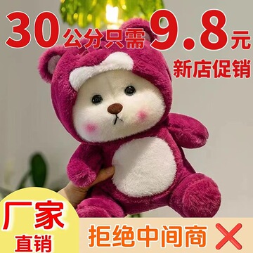 买家服务支付方式临沂高新区彬诚毛绒玩具厂(个体工商户)1年山东省