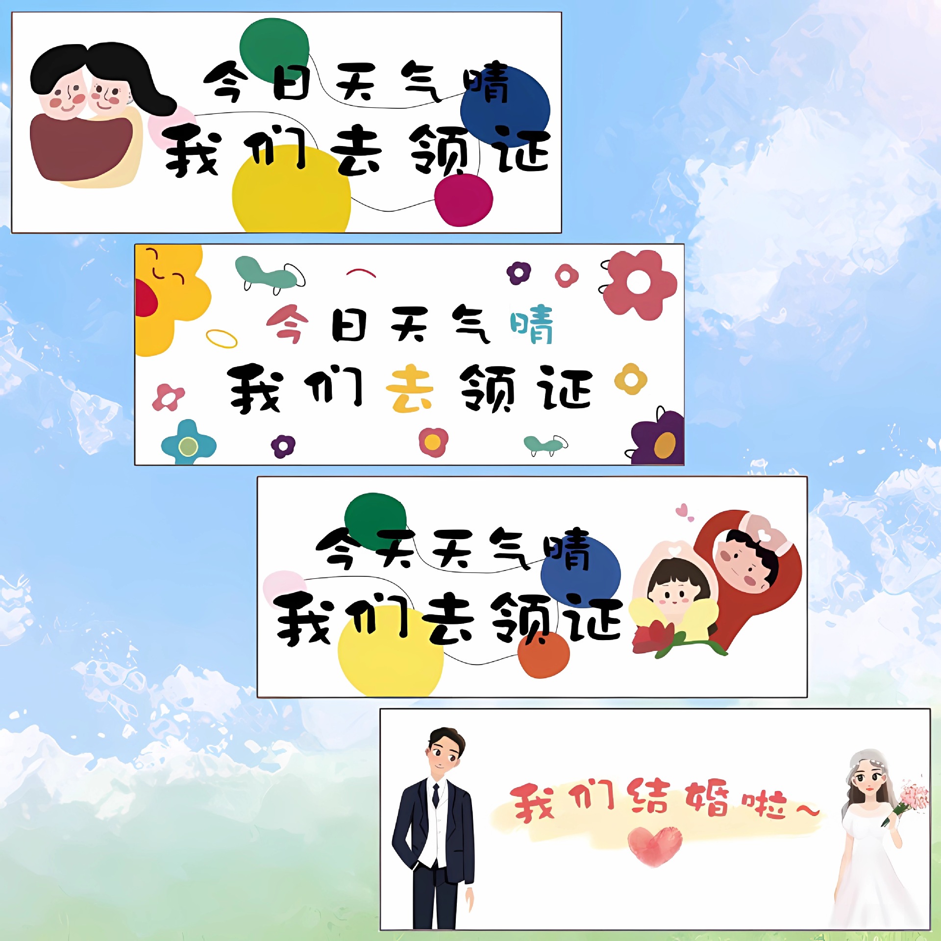 结婚领证条幅拍摄道具布置装饰跟拍横幅婚礼纪念日墙布挂毯背景布