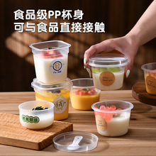 双皮奶杯子布丁杯带盖一次性甜品果冻奶冻冻盒打包酸奶杯塑料