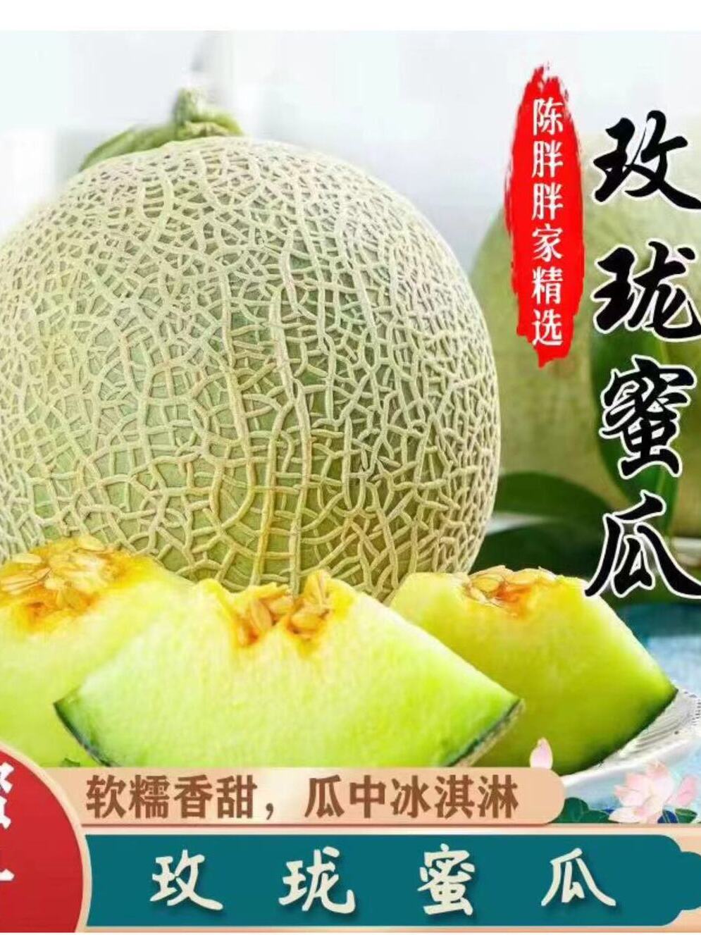 ll海南玫珑网纹蜜瓜9斤甜瓜当季新鲜水果哈密瓜山东玫珑蜜瓜整箱