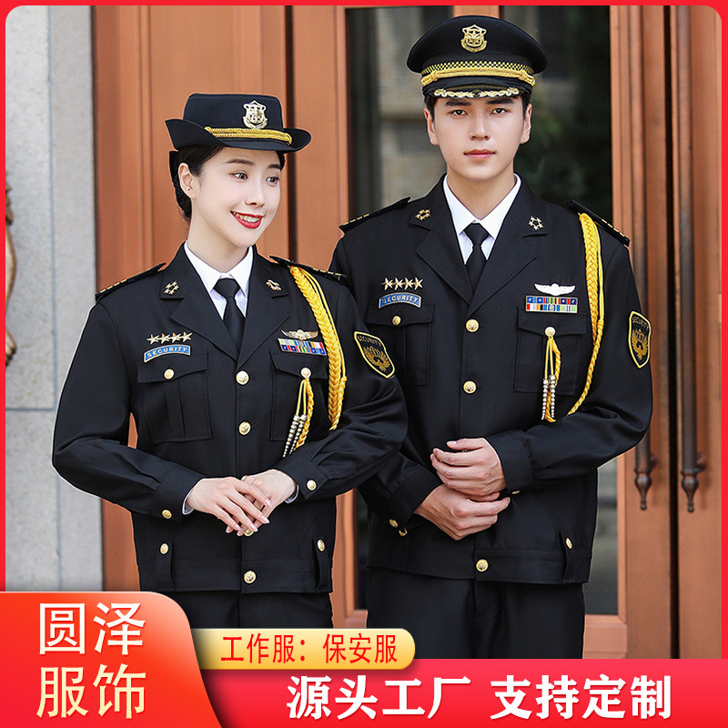 形象岗保安工作服套装高档小区物业门卫酒店安保制服售楼部礼宾服