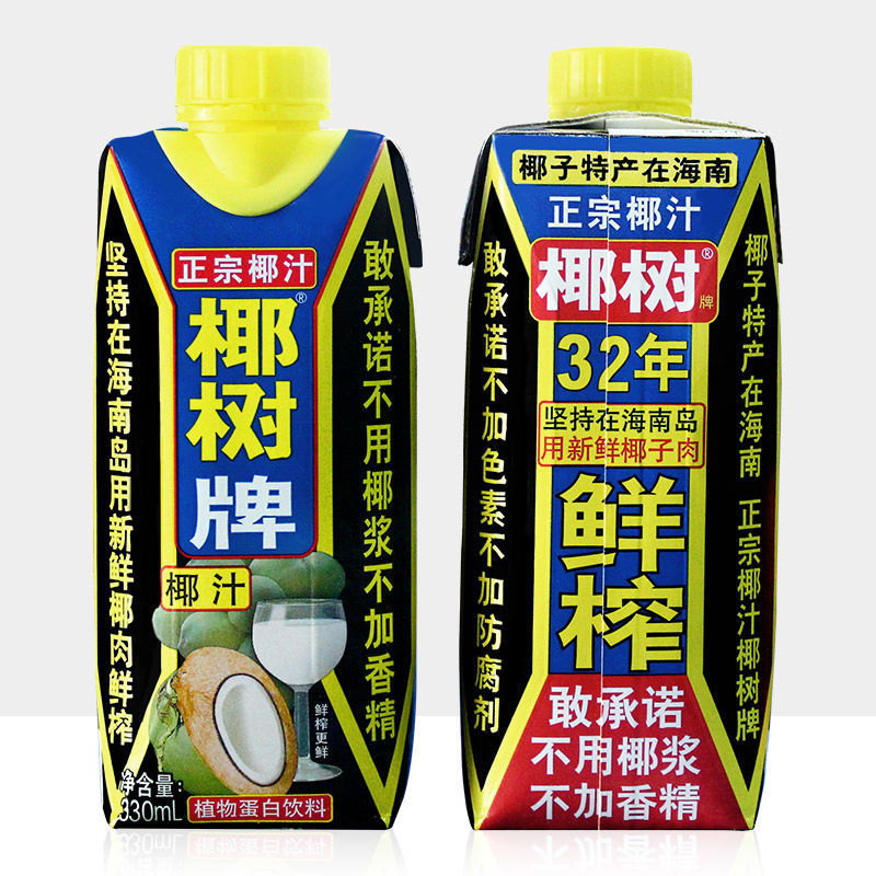 椰树牌椰汁245整箱盒装330生榨椰子汁饮料椰奶果汁海南特产现货