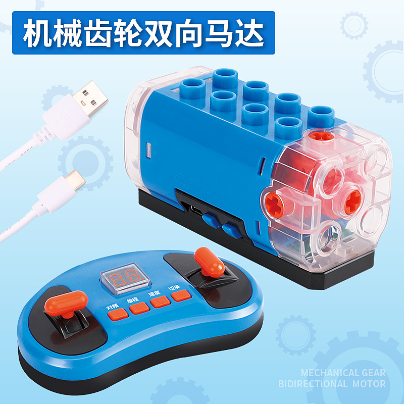 遥控电机动力马达兼容乐高大颗粒积木配散件9656机械益智玩具教具