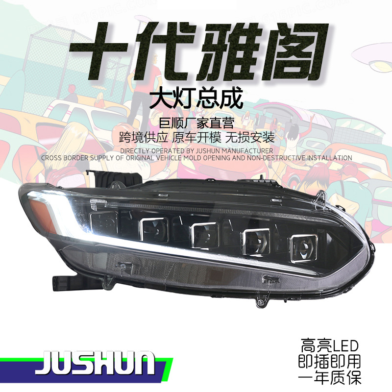 适用于18-22款本田十代雅阁大灯总成改装五透镜led日行灯流水转向