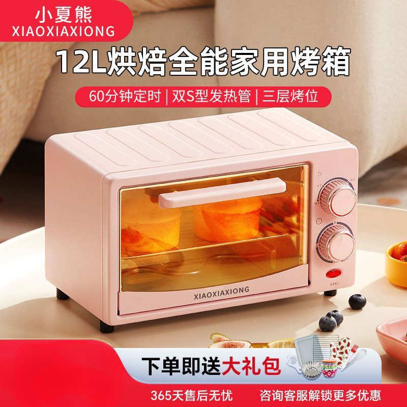 电烤箱家用大容量电烤炉独立温控专业烘焙全自动迷你蛋挞烤箱红薯