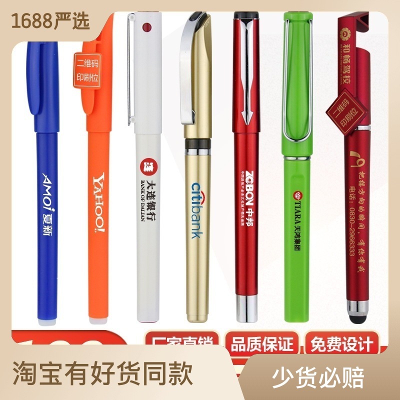 Advertising Marker Printing Qr Code Logo Ballpoint Pen Gel Pen Signature Pen Gift Business Promotion Customized Ball Pen