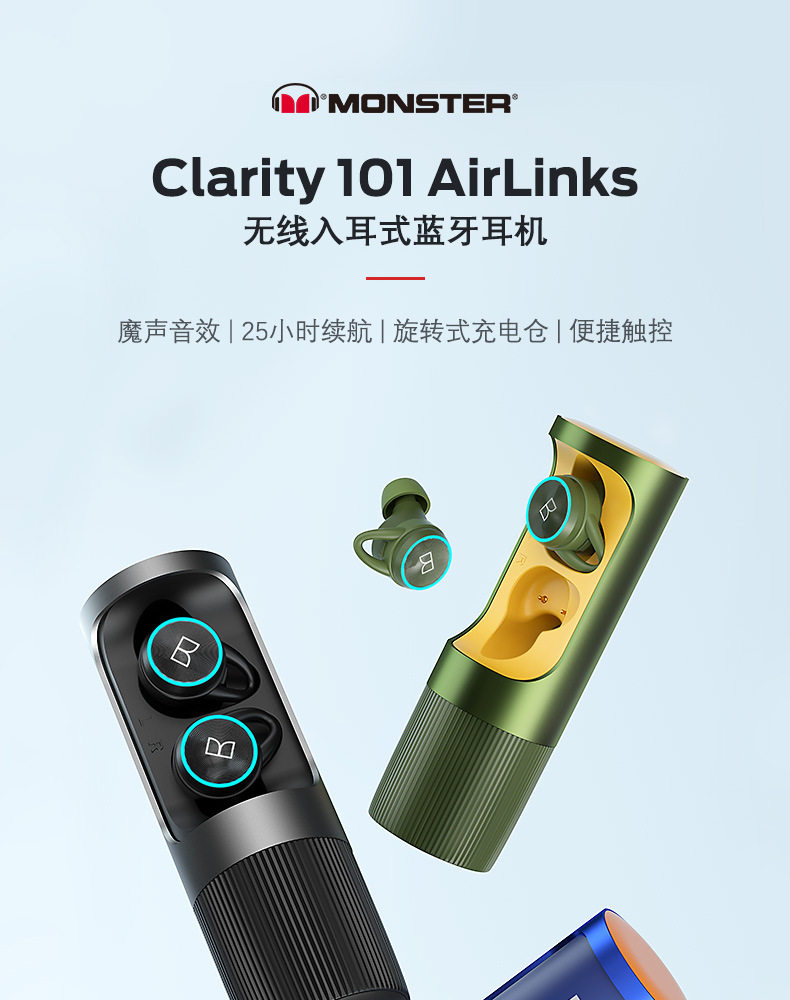 monster魔声真无线蓝牙耳机耳机入耳式音乐迷你耳机101&101plus