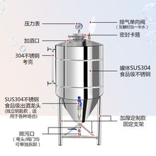 白酒酿酒设备红酒白酒密封高粱酒储酒罐容器牛奶桶发酵设备酿造