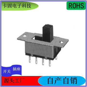 ss-23f33验钞机电源开关带耳朵推动开关手感顺滑 广东卡固开关厂