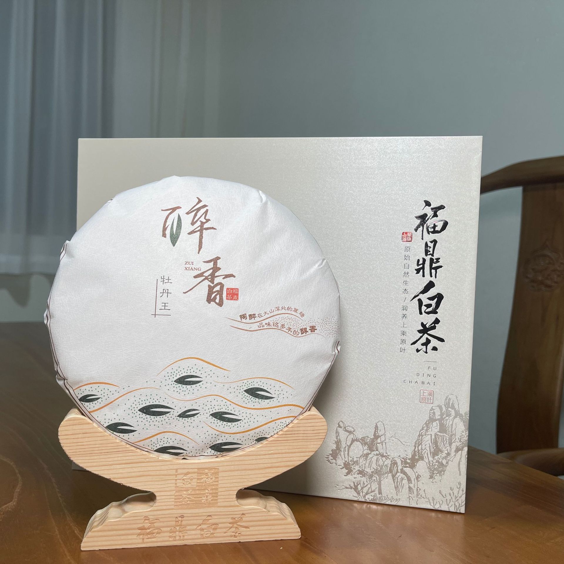 2020年福鼎花香牡丹王300g白茶礼盒装送礼茶叶批发白牡丹厂家直销