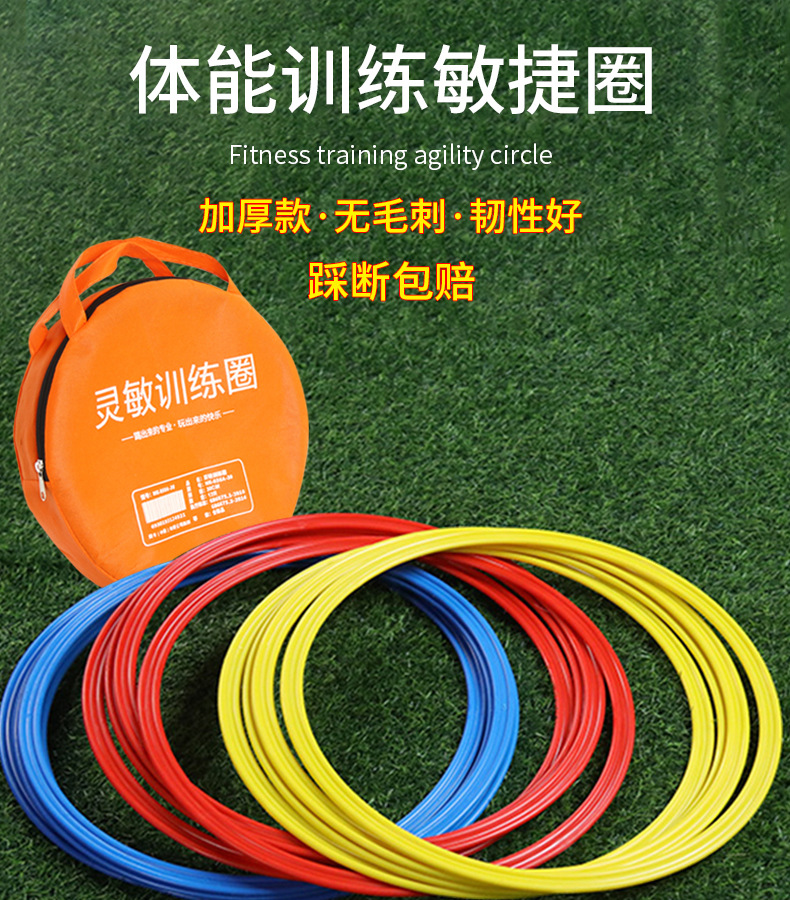 敏捷圈儿童速度感统训练圈游戏圈跳房子跳跳圈足球训练体能器材