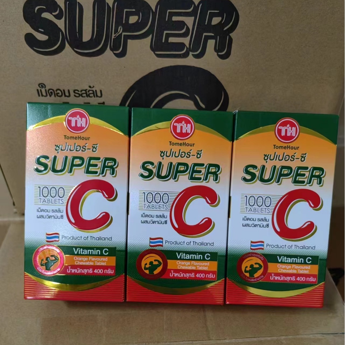 泰国正品代购皇家super c超级vc咀嚼片天然维生素c1000片成人儿童