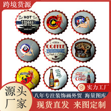 跨境啤酒瓶盖铁艺墙上装饰源头工厂亚马逊热卖酒吧烧烤店创意挂件