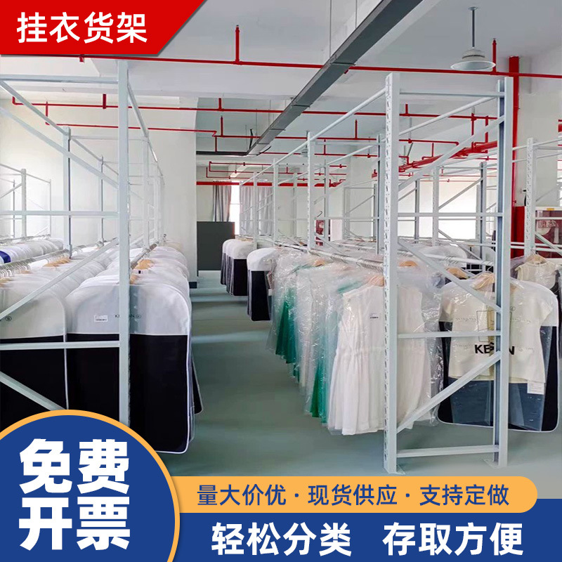 仓库挂衣货架批发服装工厂衣服库房铁架子可拆卸圆管仓储展示架