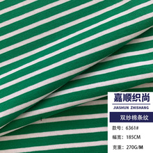 270g国潮双纱棉平纹经典复古风男女童日系上衣打底针织条纹面料