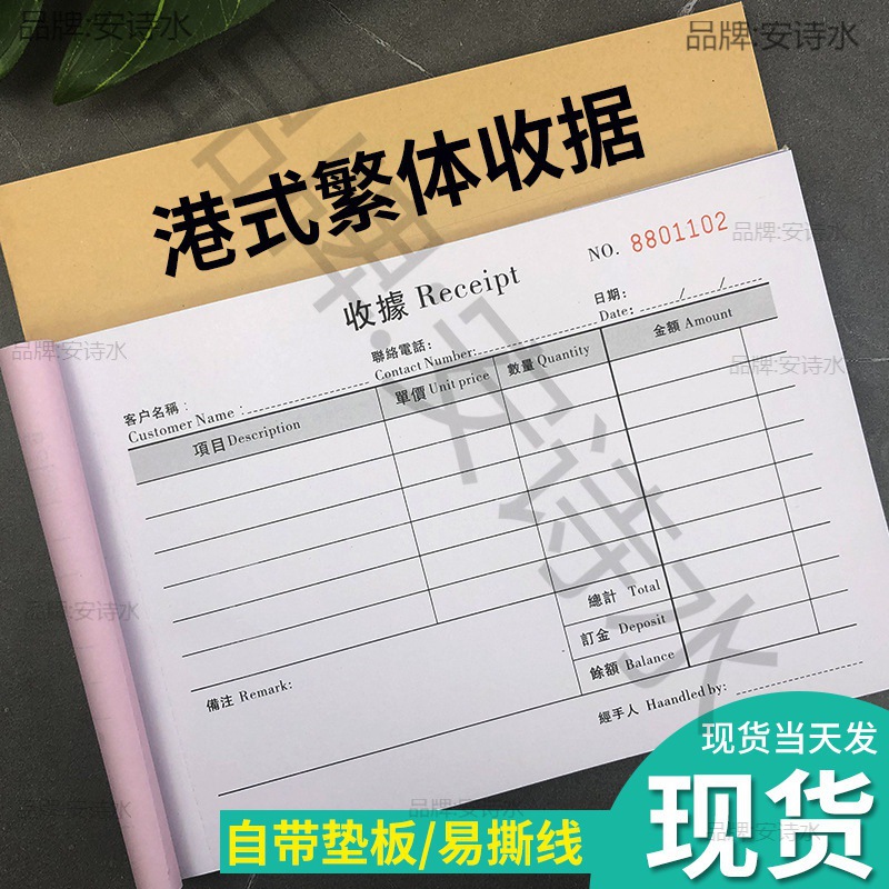 港澳ncr单簿繁体字二三联invoice英文收据本送货订货单现沽-阿里巴巴