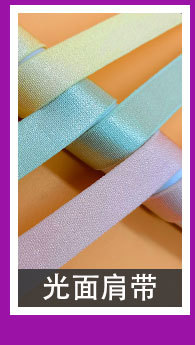 现货弹力包边带锦纶绒面内衣内裤童装加厚包边带彩色现货一件起批