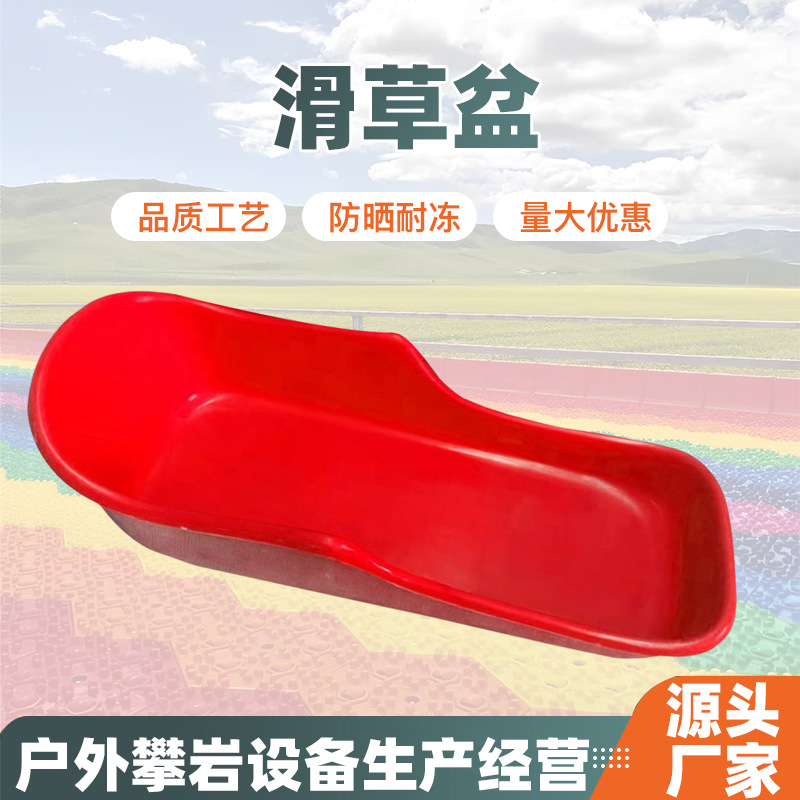 滑草盆 攀爬户外景区大型滑草场滑草工具儿童成人加厚户外滑雪板