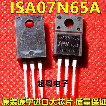 cs7n65f svf7n65f场效应管650v 7a n沟道 isa07n65a ita07n65r