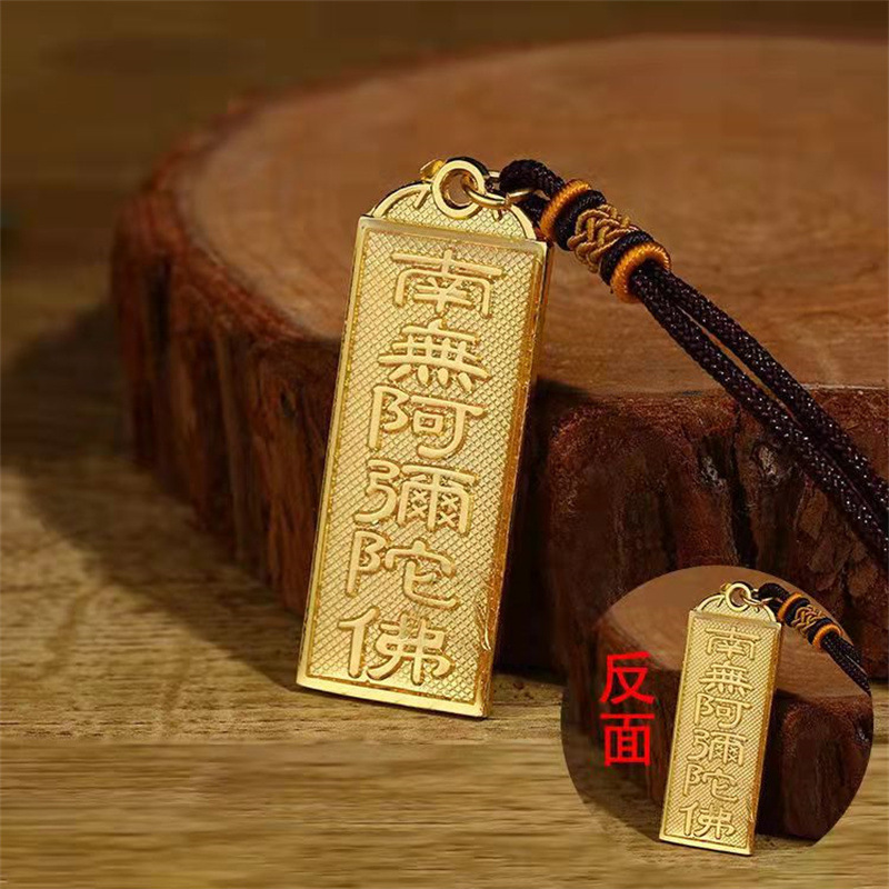 镀金南无阿弥陀佛金属挂件 六字洪名佛号 佛教 项链吊坠