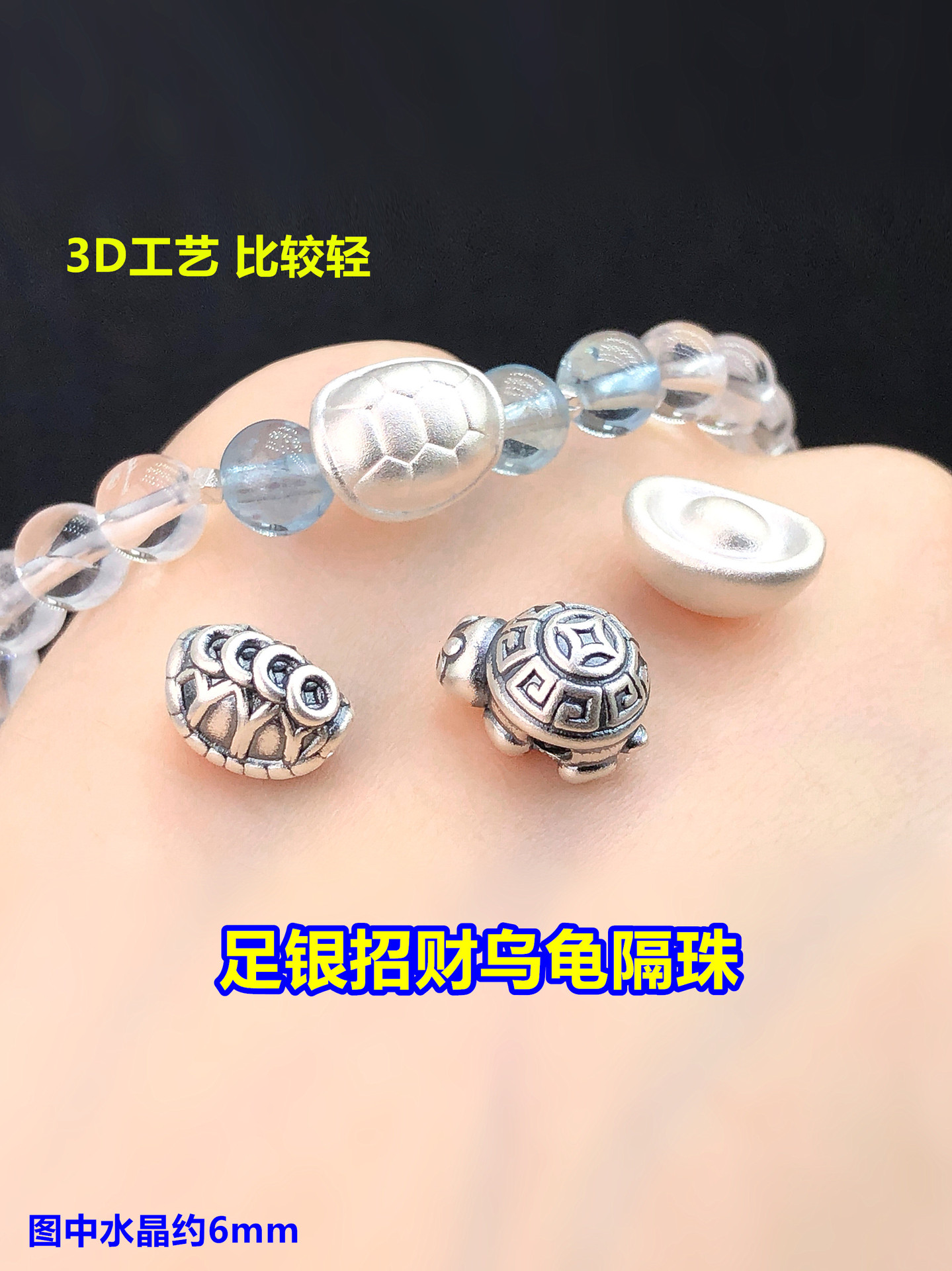 s999 pure silver fortune-bringing turtle shell spacer bead, barrel bead, crystal craft accessory for handmade DIY bracelet and necklace