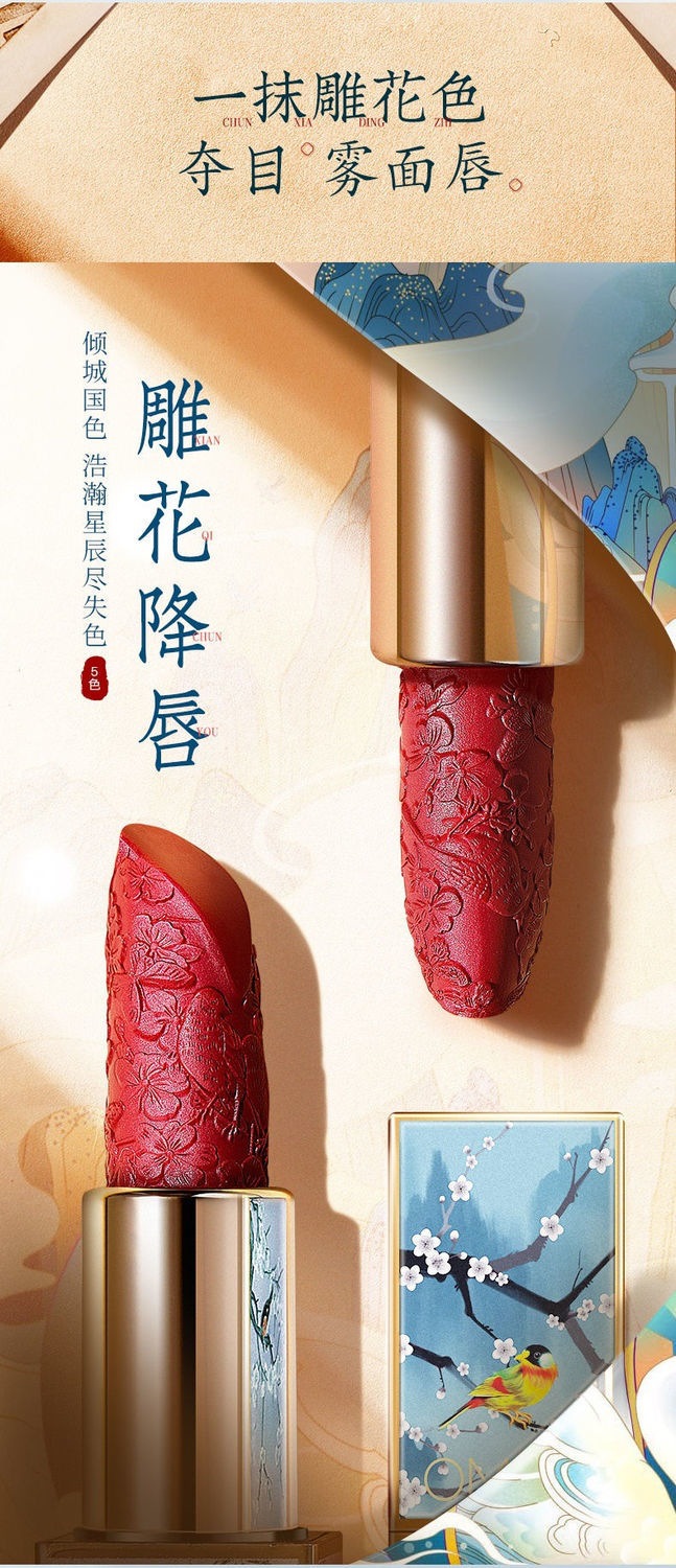 江南风套装礼盒美彩妆化妆品全套音乐故宫雕花口红唇彩中国风礼物