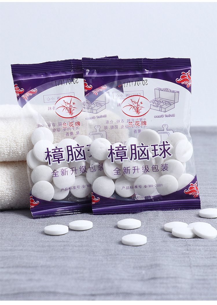 衣柜防霉防虫樟脑丸 衣物抽屉驱虫卫生球防潮芳香味樟脑球 20g